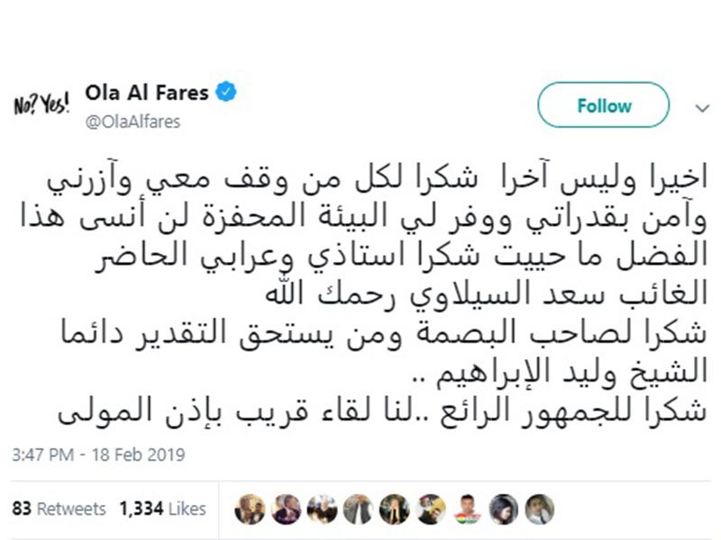 اضغط لمشاهدة الصور: علا الفارس تحسم الجدل بشأن علاقتها مع MBC